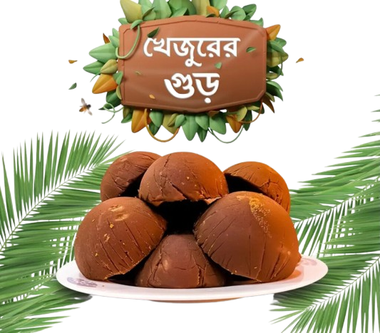 খেজুরের গুড়